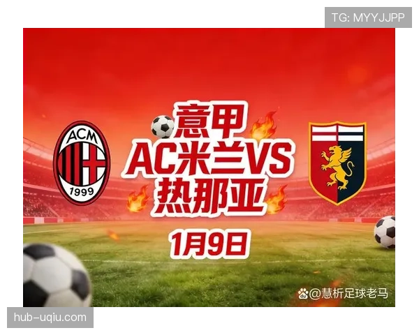 AC米兰还在争冠行列，但真实实力真的撑得住吗？