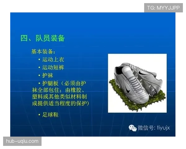 半场时间到底多久？足球规则对中场休息时长的明确规定