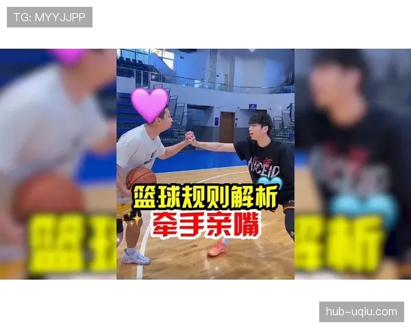 官方解读：篮球比赛中双方同时犯规处理的规则解析