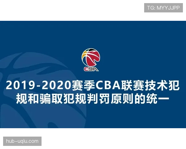 篮球规则中关于封盖犯规判定的具体依据与裁判尺度解析